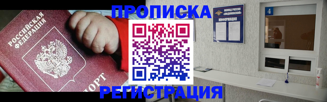 прописка для кредита в Тогучине