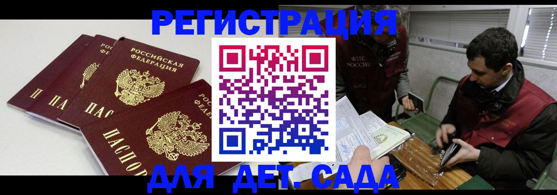 прописка гарантия в Тогучине