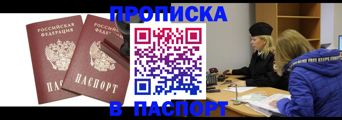 регистрация в Тогучине