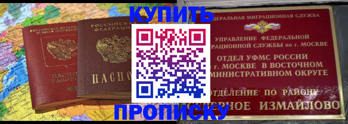 временная регистрация для всех в Тогучине