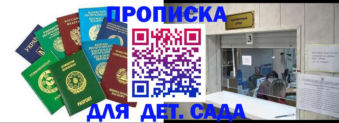 временная регистрация в Тогучине